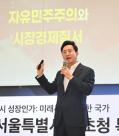 오세훈 정치권, 국민감정 선동 말고 尹 탄핵심판 승복해야