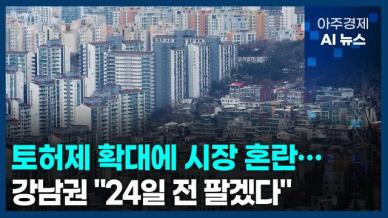 [아주경제 AI뉴스] 2025년 3월 20일 주요 뉴스(리포트)