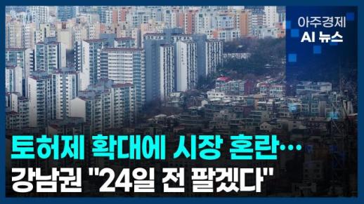 [아주경제 AI뉴스] 2025년 3월 20일 주요 뉴스(리포트)