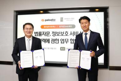 [로펌라운지] 화우, 팔로알토네트웍스와 양해각서 체결...차별화된 정보보호 서비스 제공