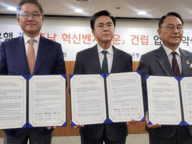 충남도, 베이밸리 키울 유니콘 산실 만든다