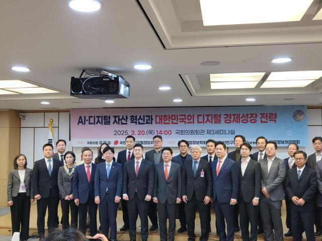 20일 국회의원회관에서 열린 AI 디지털 자산 혁신과 대한민국의 디지털 경제성장 전략 세미나에 참석한 관계자들이 포즈를 취하고 있다 사진백서현 기자 