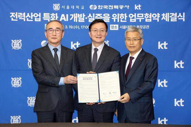 KT、韓国電力・ソウル大学と「電力特化AI」共同開発・実証