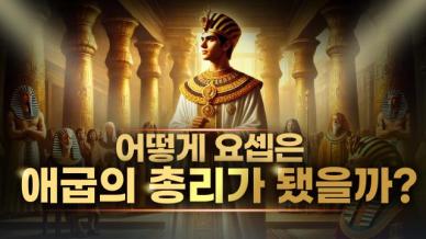 [금요명상] 다석 사상으로 다시 읽는 꾸란 해설 26화