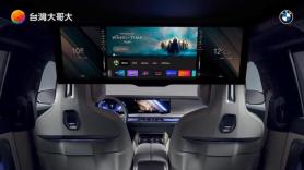 [NNA] 대만모바일, BMW와 협력해 차내 통신 서비스 개시