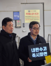 김동연 윤 탄핵 기각되면 한국은 경제 아마겟돈 맞이하게 될 것