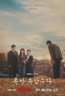 [아주 돋보기] 폭싹 속았수다 금명이(아이유) 남편은 김선호?…3막 관전포인트는?