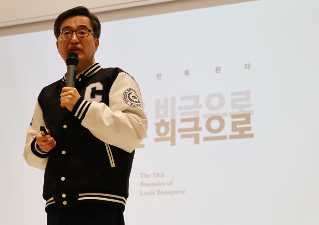 김동연 경기지사가 지난 12일 오전 대전 유성구 충남대학교에서 충남대 학생과 교수들을 상대로 모두의 나라 내 삶의 선진국을 주제로 강의하고 있다 사진연합뉴스