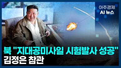 [아주경제 AI뉴스] 2025년 3월 21일 주요 뉴스(단신 1, 2)