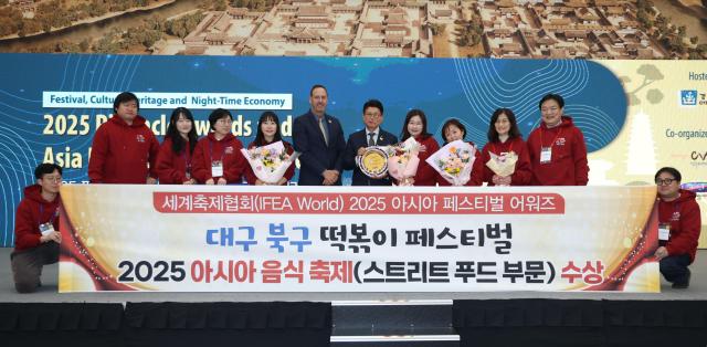 대구시 북구를 대표하는‘떡볶이 페스티벌’이 ‘2025 세계축제협회 피너클 어워즈 및 아시아 축제도시 컨퍼런스’에서 아시아 페스티벌 어워즈‘2025 아시아 음식축제 스트리트 푸드 부문’을 수상했다 사진대구북구