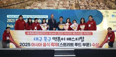대구 북구 떡볶이 페스티벌, 3년 연속 축제 올림픽 수상