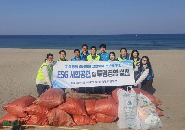 한국남부발전주 삼척빛드림 본부 관계자들이 지난 20일 삼척 맹방해수욕장에서 “에코 플로깅 데이” 청렴 실천 캠페인을 실시하고 있다 사진삼척빛드림 본부