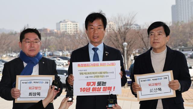 더불어민주당 법률위원회 소속 의원들이 21일 정부과천청사 고위공직자범죄수사처 민원실 앞에서 최상목 대통령 권한대행에 대해 고발장 제출을 하기 전 기자회견을 하고 있다 왼쪽부터 박희승 박균택 이성윤 의원 사진연합뉴스