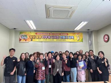 성주군 농업기술센터, 참외 활용 가루쌀 디저트 만들기 교육 개강