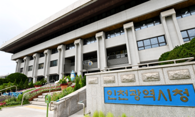 인천시 APEC 행사 지원 용역 업체 내정설 반박