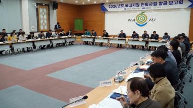 나주시 내년 국고 지원 사업 발굴하기 잰걸음 