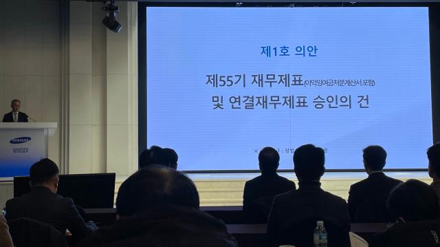 지난 19일 서울 강남구 엘리에나호텔에서 삼성SDI 정기 주주총회가 열리고 있다 사진연합뉴스