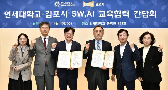 김포시가 지난해 11월 연세대-김포시 SWAI 교육협력 간담회를 가졌다 사진김포시