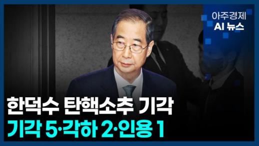 [아주경제 AI뉴스] 2025년 3월 24일 주요 뉴스(리포트)