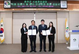 檢, 김성훈 경호차장·이광우 본부장 구속영장 청구