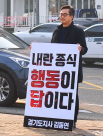김동연, 한덕수 국무총리 탄핵 기각…윤석열 탄핵 인용 앞선 사전 국정 안정 조치