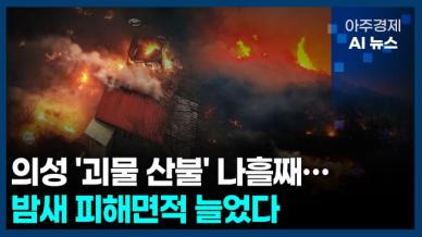 [아주경제 AI뉴스] 2025년 3월 25일 주요 뉴스(리포트)