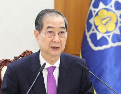 [속보] 한덕수 대행 공권력 도전·공공안녕 파괴 행위는 현행범 체포 원칙