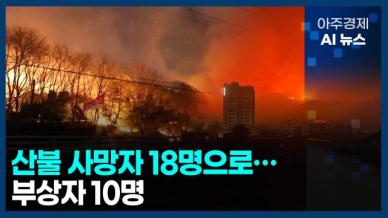 [아주경제 AI뉴스] 2025년 3월 26일 주요 뉴스(리포트)