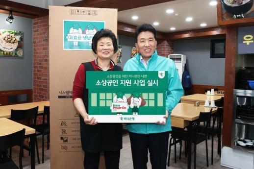 함영주 하나금융 회장, 연임 후 첫 행보로 소상공인 사업장 찾아