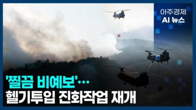 [아주경제 AI뉴스] 2025년 3월 27일 주요 뉴스(리포트)