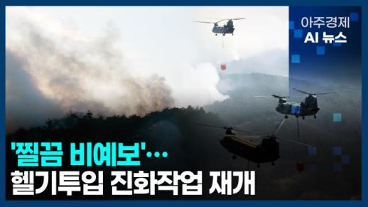 [아주경제 AI뉴스] 2025년 3월 27일 주요 뉴스(리포트)