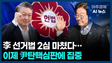 [아주경제 AI뉴스] 2025년 3월 27일 주요 뉴스(단신 1, 2)