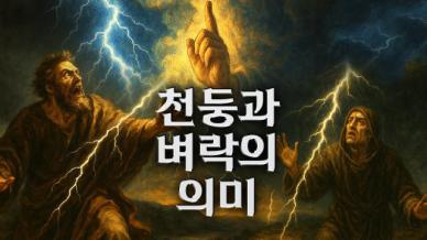 [금요명상] 다석 사상으로 다시 읽는 꾸란 해설 27화