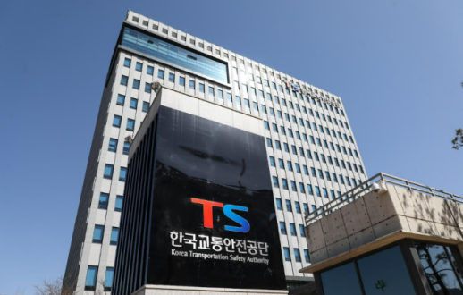 한국교통안전공단, 경북 의성 산불 피해민에 기부금·구호물품 쾌척