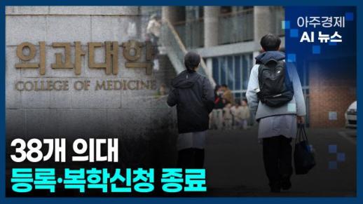 [아주경제 AI뉴스] 2025년 3월 31일 주요 뉴스(단신 1, 2)