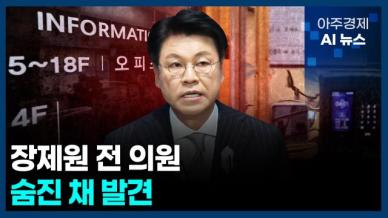 [아주경제 AI뉴스] 2025년 4월 1일 주요 뉴스(단신 1, 2)