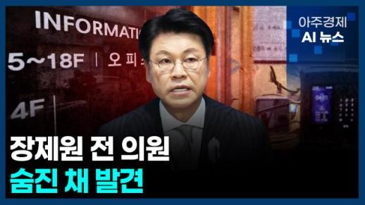 [아주경제 AI뉴스] 2025년 4월 1일 주요 뉴스(단신 1, 2)