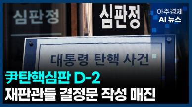 [아주경제 AI뉴스] 2025년 4월 2일 주요 뉴스(리포트)