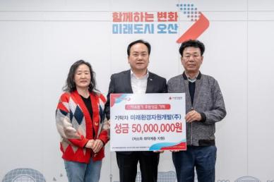 이권재 오산시장 23년간 함께한 기업이 소중한 손길 전달…진심으로 감사해
