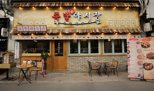 족발야시장, 프랜차이즈 가맹점 생존율 90% 이상 기록