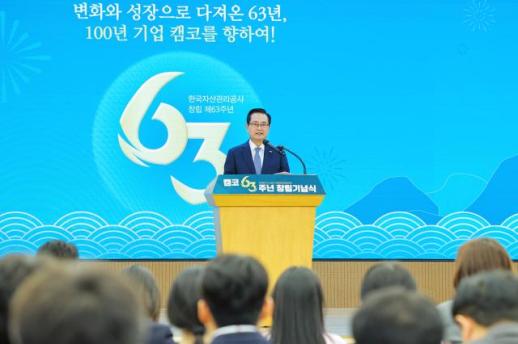 권남주 캠코 사장 자본시장 중심 구조조정 활성화 매진