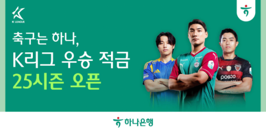 [김수지의 Fin Q] "여행 가면 우대금리"…최대 7% 펀 세이빙 적금 주목