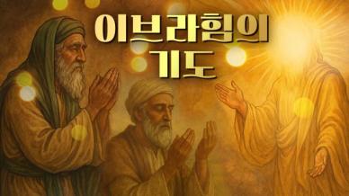 [금요명상] 다석 사상으로 다시 읽는 꾸란 해설 28화