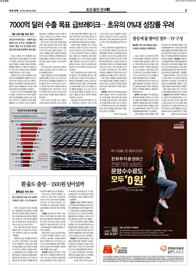 아주경제 3면