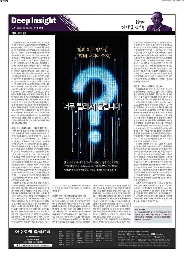 아주경제22면