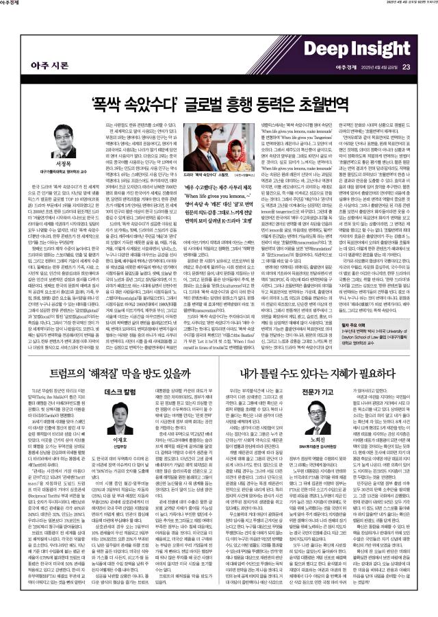 아주경제 23면