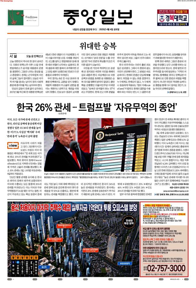 중앙일보 1면