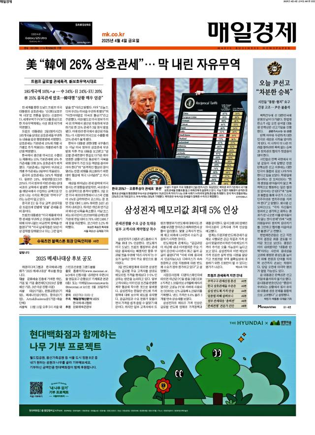 매일경제 1면