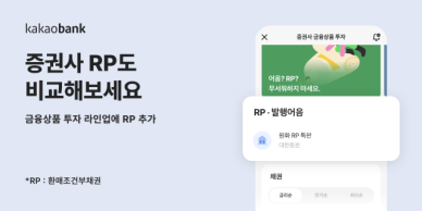 [안선영의 아주-머니] 갈 곳 잃은 대기자금…RP 투자는 어떠세요?