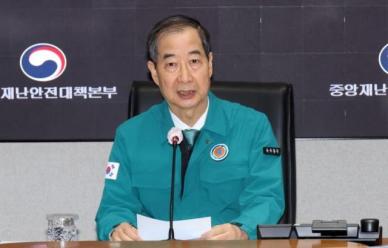 韓대행, 탄핵심판 선고 직후 치안상황 점검…국민 안전 최우선